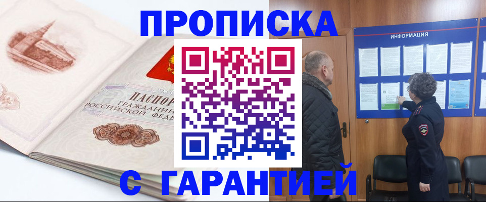временная регистрация собственник в Ермолино